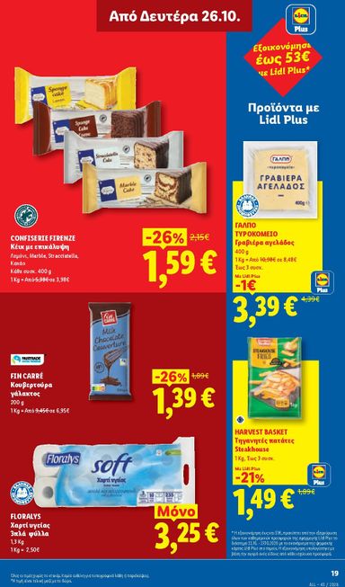 Φυλλάδιο Lidl - Lidl από 22/10 έως 27/10 - σελίδα 39
