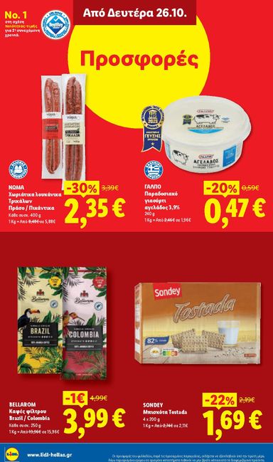 Φυλλάδιο Lidl - Lidl από 22/10 έως 27/10 - σελίδα 38