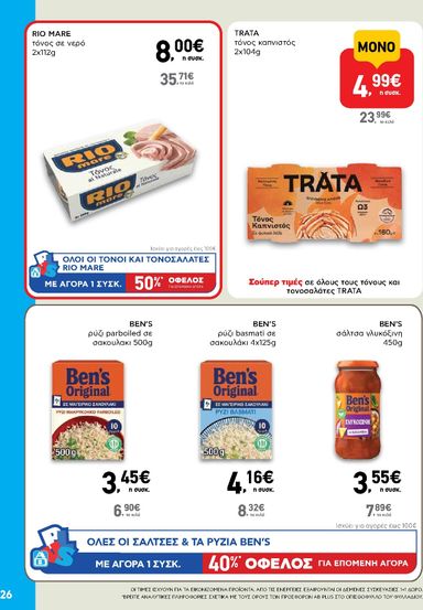 Φυλλάδιο AB - AB από 22/10 έως 04/11 - σελίδα 26