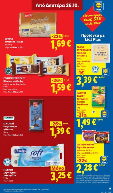 Φυλλάδιο Lidl - Lidl από 22/10 έως 27/10 - σελίδα 41