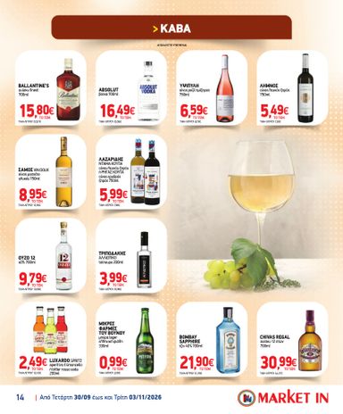 Φυλλάδιο Market In - Market In από 30/09 έως 03/11 - σελίδα 14