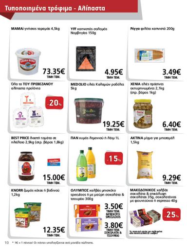 Φυλλάδιο Metro Cash & Carry - Metro Cash & Carry από 21/10 έως 03/11 - σελίδα 10