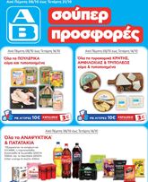 AB έγκυρο