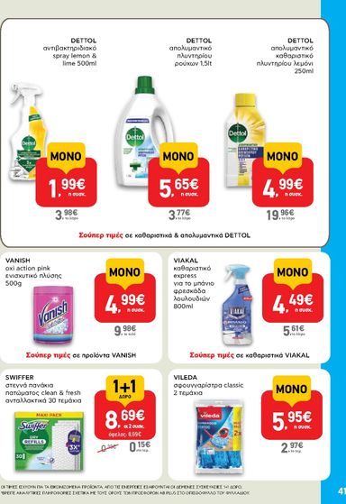 Φυλλάδιο AB - AB από 22/10 έως 04/11 - σελίδα 41