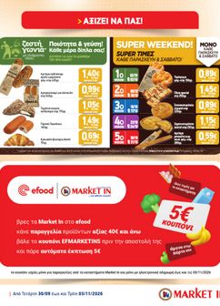 Φυλλάδιο Market In από τετάρτης 30/09