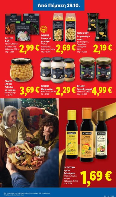 Φυλλάδιο Lidl - Lidl από 29/10 έως 04/11 - σελίδα 17