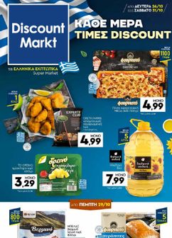 Φυλλάδιο Discount Markt από δευτέρας 26/10