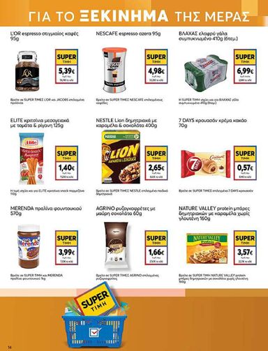Φυλλάδιο My Market - My Market από 14/10 έως 29/10 - σελίδα 14