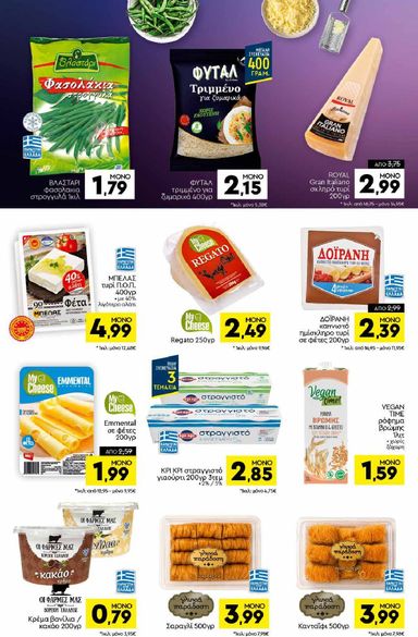 Φυλλάδιο Discount Markt - Discount Markt από 02/11 έως 07/11 - σελίδα 6