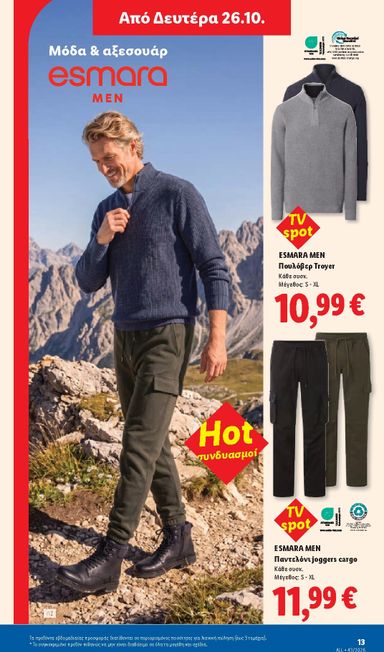 Φυλλάδιο Lidl - Lidl από 22/10 έως 27/10 - σελίδα 53