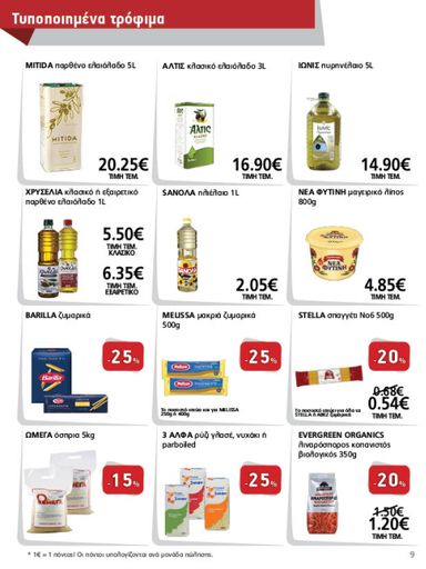 Φυλλάδιο Metro Cash & Carry - Metro Cash & Carry από 21/10 έως 03/11 - σελίδα 9