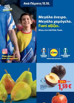 Φυλλάδιο Lidl από πέμπτης 15/10