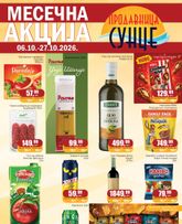 Prodavnica Sunce katalog
