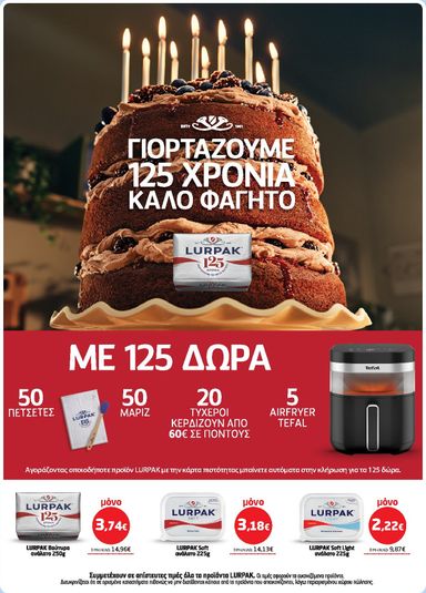 Φυλλάδιο Κρητικός - Kritikos από 22/10 έως 04/11 - σελίδα 6