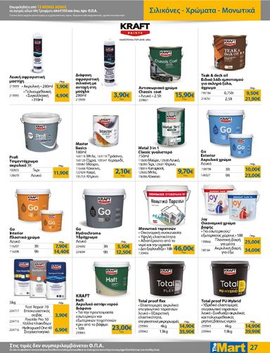 Φυλλάδιο The Mart - The Mart - Για Εμπόρους & Λοιπές Επιχειρήσεις από 21/10 έως 03/11 - σελίδα 27