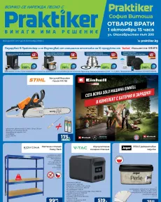 Praktiker