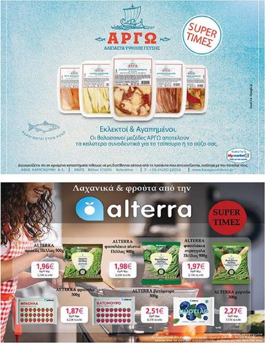 Φυλλάδιο My Market - My Market από 14/10 έως 29/10 - σελίδα 25