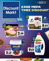 Φυλλάδιο Discount Markt από δευτέρας 02/11