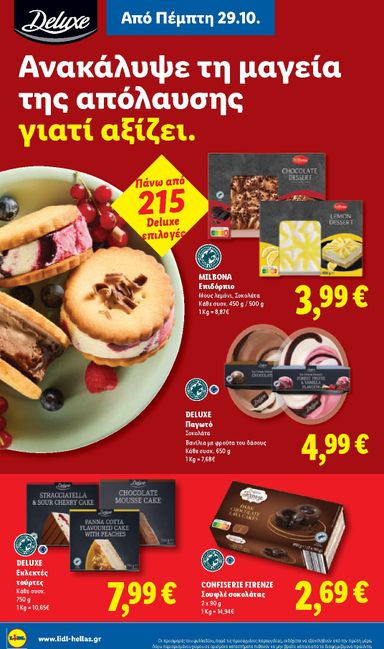 Φυλλάδιο Lidl - Lidl από 29/10 έως 04/11 - σελίδα 18
