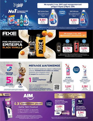 Φυλλάδιο My Market - My Market από 30/10 έως 10/11 - σελίδα 35