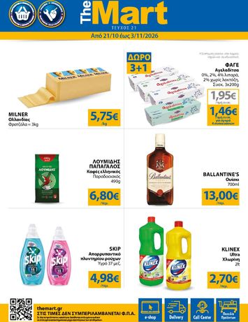 Φυλλάδιο The Mart - The Mart - Για Εμπόρους & Λοιπές Επιχειρήσεις από 21/10 έως 03/11 - σελίδα 1