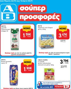 AB - Shop & Go