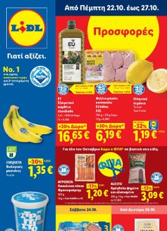 Φυλλάδιο Lidl από πέμπτης 22/10