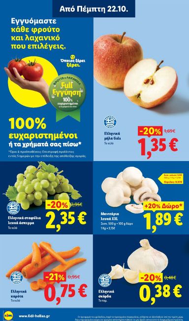 Φυλλάδιο Lidl - Lidl από 22/10 έως 27/10 - σελίδα 2