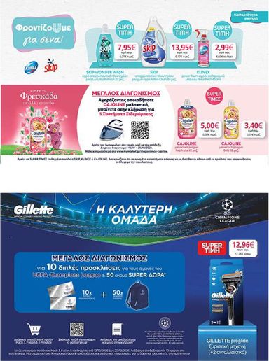 Φυλλάδιο My Market - My Market από 14/10 έως 29/10 - σελίδα 41