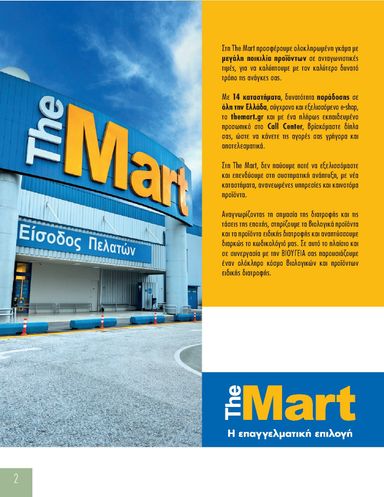 Φυλλάδιο The Mart - The Mart - Προϊόντα Βιολογικά & Ειδικής Διατροφής από 01/01 έως 31/12 - σελίδα 2
