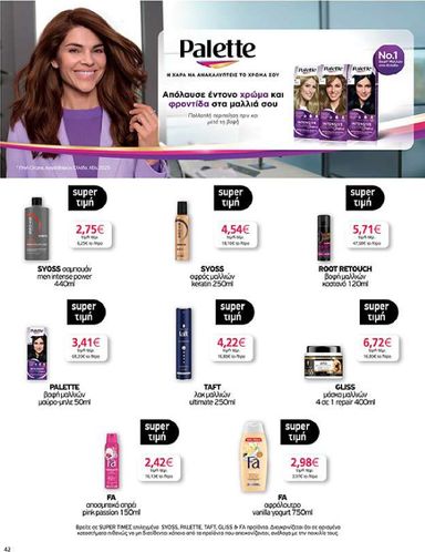 Φυλλάδιο My Market - My Market από 14/10 έως 29/10 - σελίδα 42