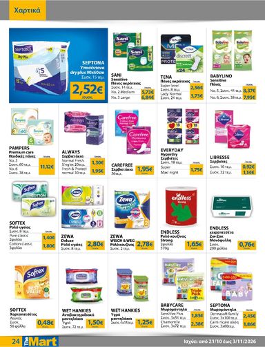Φυλλάδιο The Mart - The Mart - Για Εμπόρους & Λοιπές Επιχειρήσεις από 21/10 έως 03/11 - σελίδα 24