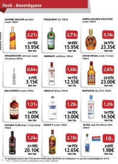 Φυλλάδιο Metro Cash & Carry από τετάρτης 21/10