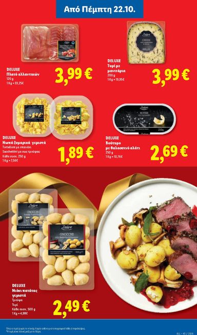 Φυλλάδιο Lidl - Lidl από 22/10 έως 27/10 - σελίδα 23