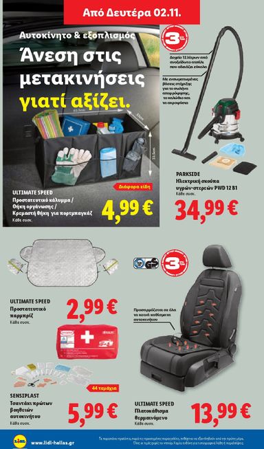Φυλλάδιο Lidl - Lidl από 29/10 έως 04/11 - σελίδα 48