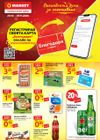 T Market - Брошура Карта Благодаря