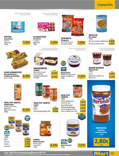 Φυλλάδιο The Mart - The Mart - Για Εμπόρους & Λοιπές Επιχειρήσεις από 21/10 έως 03/11 - σελίδα 15