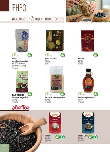 Φυλλάδιο The Mart - The Mart - Προϊόντα Βιολογικά & Ειδικής Διατροφής από 01/01 έως 31/12 - σελίδα 8