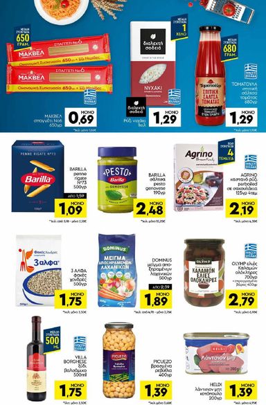 Φυλλάδιο Discount Markt - Discount Markt από 26/10 έως 31/10 - σελίδα 8