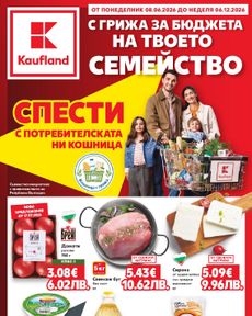 Kaufland - Cлecти