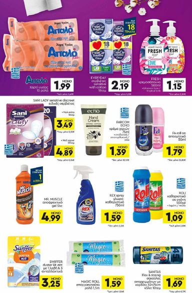 Φυλλάδιο Discount Markt - Discount Markt από 19/10 έως 24/10 - σελίδα 14