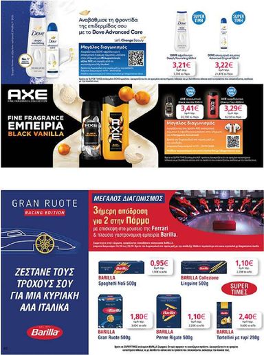 Φυλλάδιο My Market - My Market από 14/10 έως 29/10 - σελίδα 40