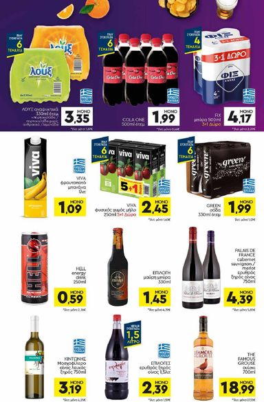 Φυλλάδιο Discount Markt - Discount Markt από 19/10 έως 24/10 - σελίδα 12