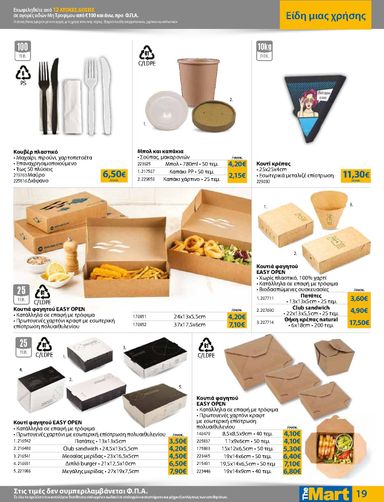 Φυλλάδιο The Mart - The Mart - Για Επιχειρήσεις Εστίασης από 21/10 έως 03/11 - σελίδα 19