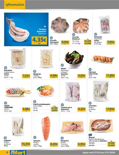 Φυλλάδιο The Mart - The Mart - Για Εμπόρους & Λοιπές Επιχειρήσεις από 21/10 έως 03/11 - σελίδα 4