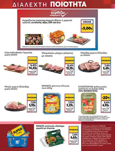 Φυλλάδιο My Market - My Market από 30/10 έως 10/11 - σελίδα 2