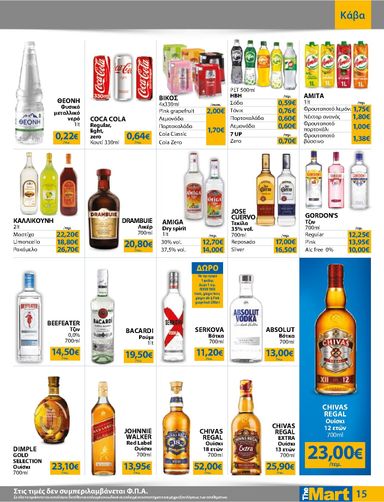 Φυλλάδιο The Mart - The Mart - Για Επιχειρήσεις Εστίασης από 21/10 έως 03/11 - σελίδα 15