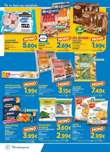 Φυλλάδιο Bazaar - Bazaar από 14/10 έως 03/11 - σελίδα 6