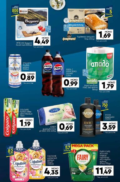 Φυλλάδιο Discount Markt - Discount Markt από 26/10 έως 31/10 - σελίδα 21