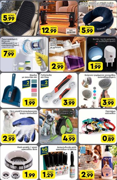 Φυλλάδιο Discount Markt - Discount Markt από 02/11 έως 07/11 - σελίδα 16
